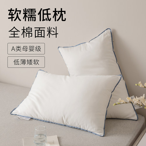 一乐家纺60支长绒棉护颈枕头