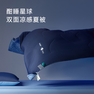 ESIX一乐家纺A类酣睡星球夏凉被双人可机洗被芯夏季凉感空调被子