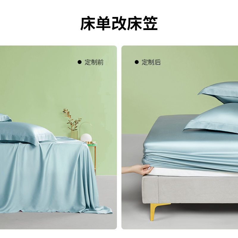 一乐套件床单修改定制详细说明