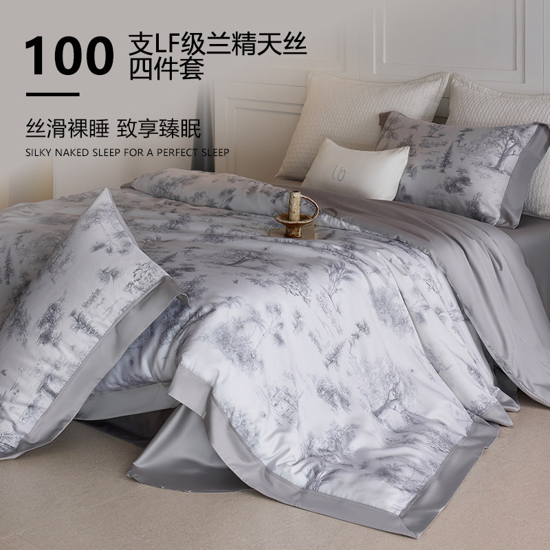 ESIX一乐家纺100支兰精天丝四件套高端轻奢数码印花莱赛尔床品