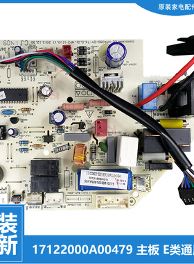 适用美的空调配件内机电脑主板KF-KFR-23/26GW/Y/DY-E2(R1/E3(R1)