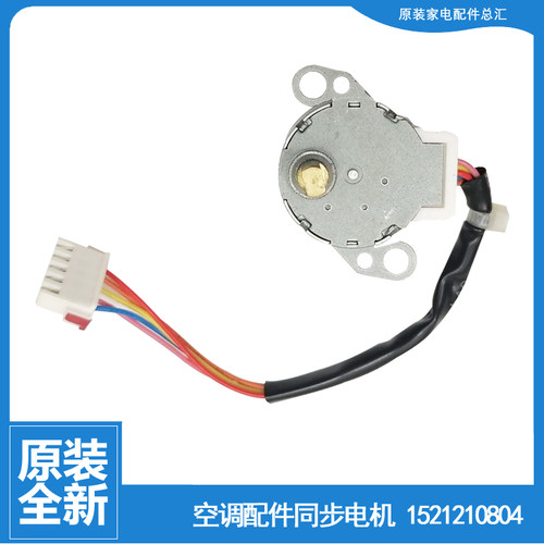 格力空调配件同步进电机KF-23G(23356)J2-N3/J1-N3/G1-N2/FNPa-4