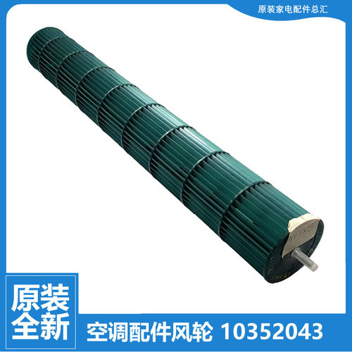 适用格力空调配件风叶轮KFR-26G(26556)FNEaC/FNFa/FNFaC/FNFb-3