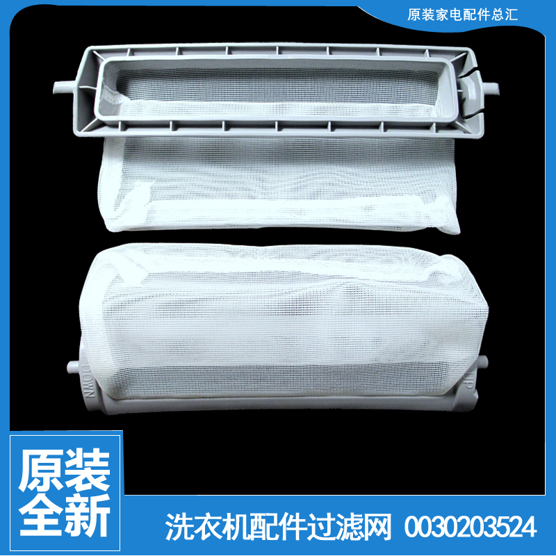 适用海尔洗衣机配件过滤网器袋XQB42-62抗菌型SL/777A抗菌型GM