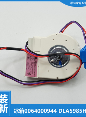 适用海尔冰箱配件风扇冷冻风机电机BCD-580WBCB/580WBCW/628WABCW