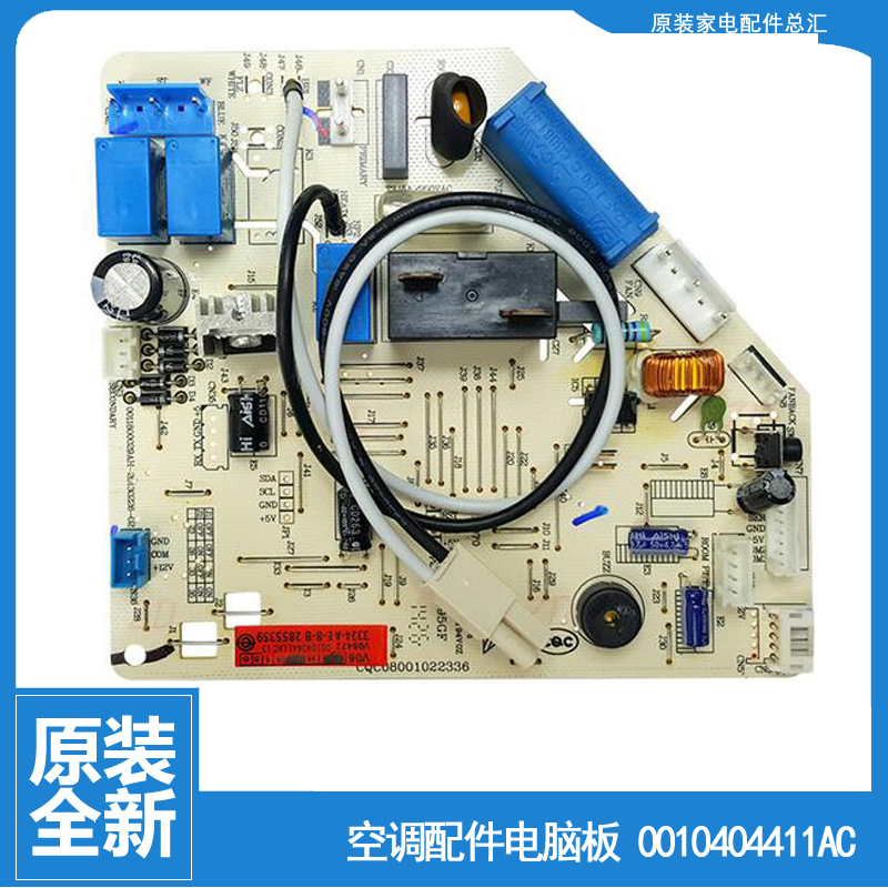适用海尔空调配件电脑控制主板KFR-35G/GMC12T/GKC12/GIC13/GIC12