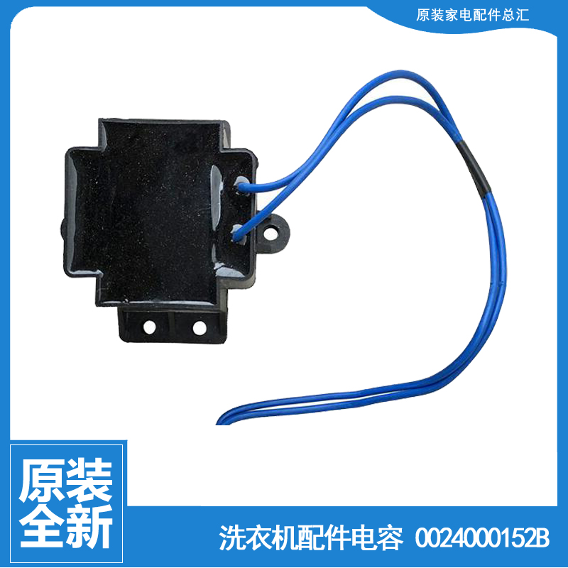 适用海尔洗衣机配件电感电抗器C1 HDU85W3 XQG80-B1426A/B1426AB