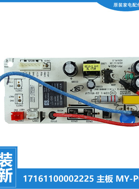 YL50V103美的电压力锅配件电脑源主板MY-YL50Easy202/203/301/302