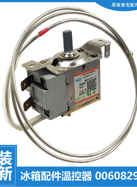 适用海尔冰箱配件温控器BCD-225SCX/225LSM/225SC/225SCFM/235KLX