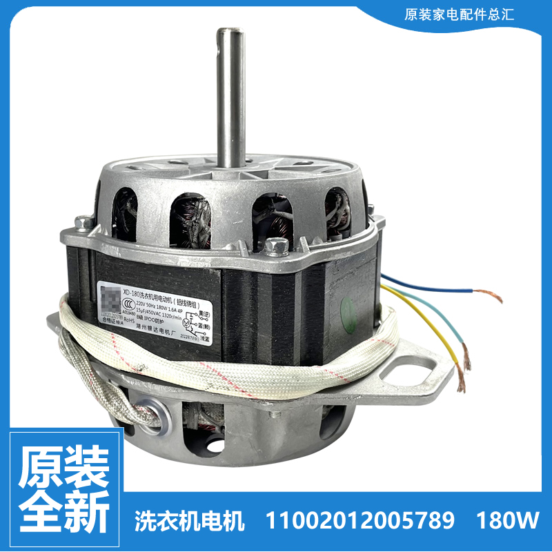 原装小天鹅洗衣机配件电机马达TB75-2088CL(S)/5168G(H)/6188CLSR