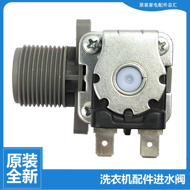 原装三洋洗衣机配件进水电磁阀XQB70-B750SZ/B718DS1/B718DS/688A