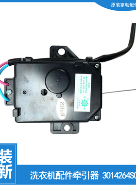 适用惠而浦洗衣机配件排水电机牵引器WB70801 WB75801 WB75812BXS