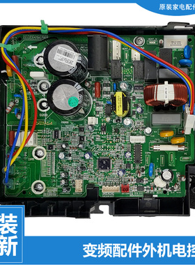 格力空调配件电脑主板电控盒W84230AL W84230AM W84230BA W84230K