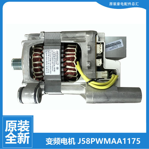 适用美的洗衣机配件变频电机MG70-K1213EDS/1433WDXS MG70V30WDX