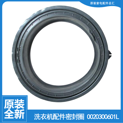 适用正品海尔洗衣机配件门盖密封圈垫EG8012BX19WG EG8012B39WU1