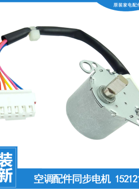 格力空调配件摆叶风同步进电机马达KFR-32G(32556)FNFb-3/Ha-3