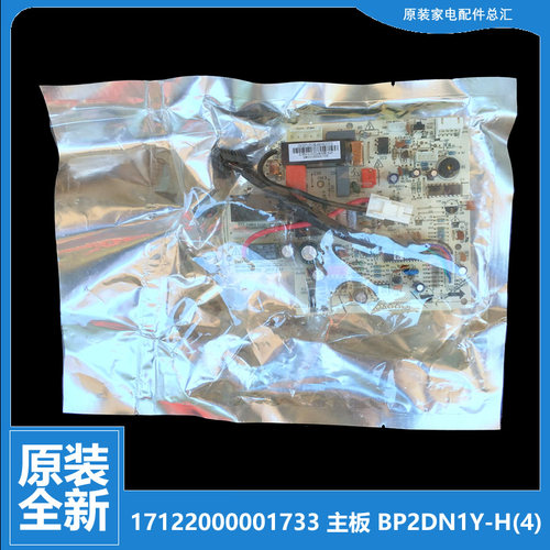 原装美的变频空调配件主板电脑板KFR-23/26/32/35GW/BP2DN1Y-M(4)