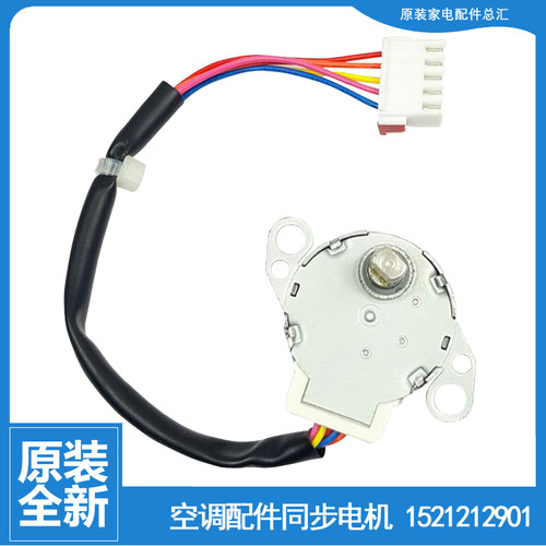 适用格力空调配件摆叶风同步进电机马达KFR-35G(35556)Aa-1/Ba-2