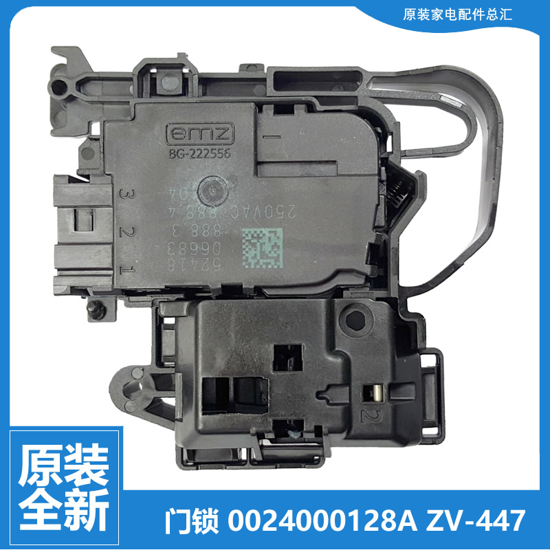 适用海尔洗衣机配件门锁开关G70628BKX10S XQG80A3 G80808BX14WU1