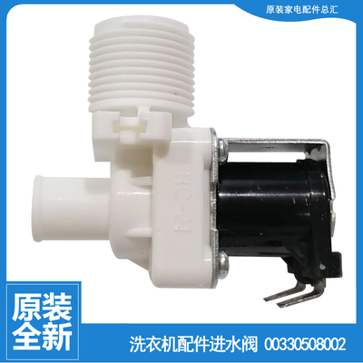 原海尔洗衣机配件进水电磁阀B5068M21V EMS70BZ58W N B5568M21V