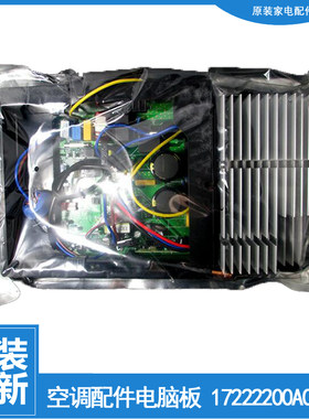 适用美的空调配件电控盒电脑主板KFR-72W/BP2N1-B274/B333/MD270