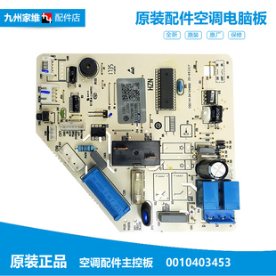 ZNF 33GW 适用海尔空调配件电脑控制主板KFR