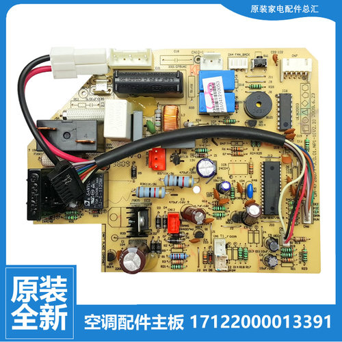 适用原装美的美的空调配件电脑主板KFR-32GW/35GW/DY-F/G/I/J3