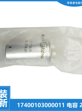 适用美的空调配件电容KF-23W-032/039/03T3/043/A01/A02/A03/F115