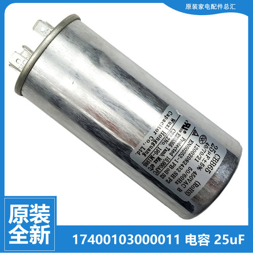 适用美的空调配件压缩机电容KFR-35W-F197/K117/L193/L196/L197