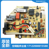 美 空调配件内机电脑主板KFR 26G 适用原装 36GW 23G 26GW JM5