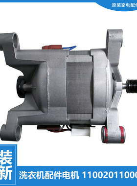 适用美的洗衣机配件电机马达MG60-1003E(S/1031E/1201LPC/1203E(S
