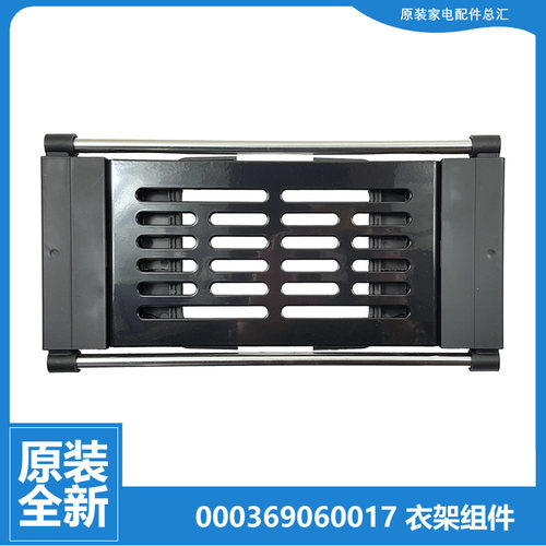 适用格力油汀电取暖器配件烘干晾衣架NDY13-X6026a NDY13-X6126a