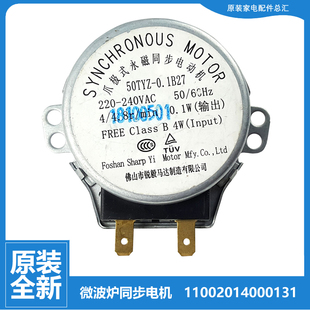 适美的微波炉配件转盘电机马达AG925BMH-NS M1-211A EM720MG4-PA