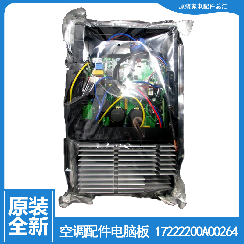 适用美的空调配件外机电控盒电脑主板KFR-72W/CBN1 72W/DP271(HL