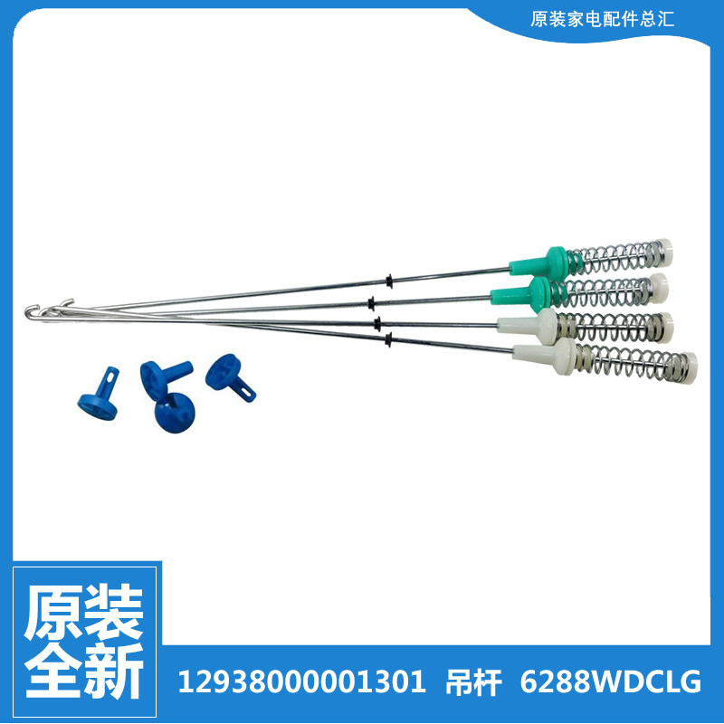 原装美的洗衣机配件减振震吊杆MB90-8100WDQCG/8100WQCG MB90V31D