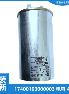 适用美的空调配件电容KFR-26W/BP2-031/141/BP3-140 KF-43G/AY-G