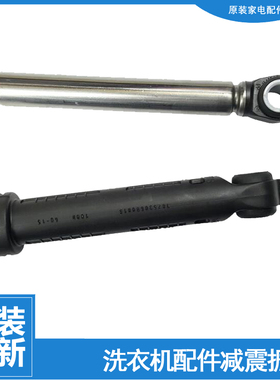 原装美的洗衣机配件减震振器杆MG60-X1031E(S/S1003E(S/S1003ED(S