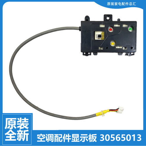 适用格力空调配件遥控接收灯板显示板KFR-35G(35556)FdC2/FdC2A