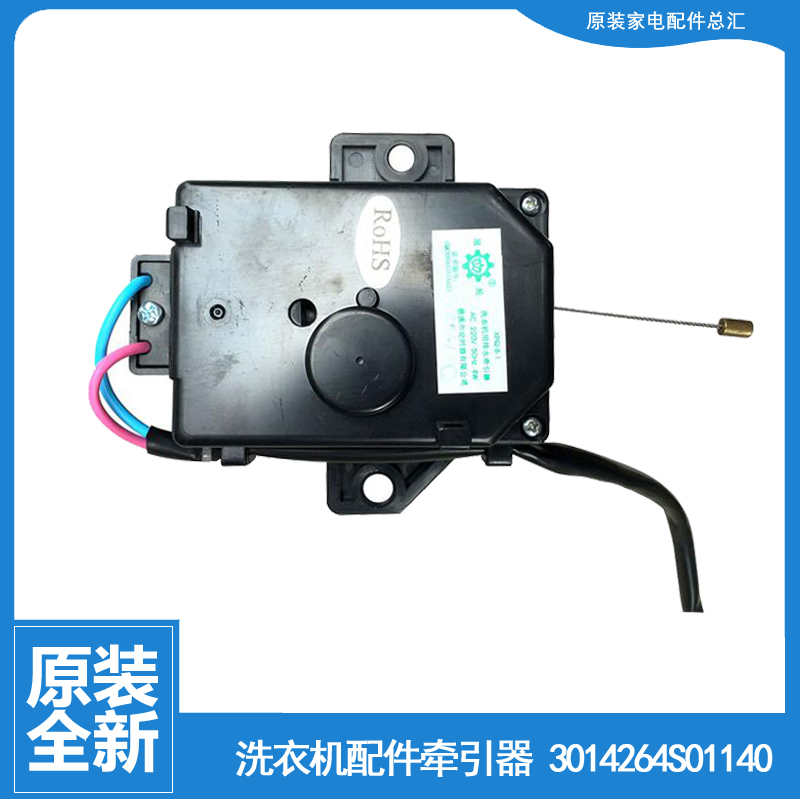 适用三洋洗衣机配件排水电机牵引器DB7058BS DB70599US DB7057BXS