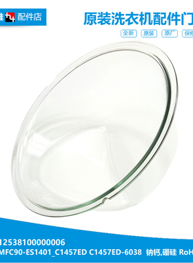 适用美的洗衣机配件门玻璃观察窗MG80-eco31WDX/GF03DW MG70V30WX
