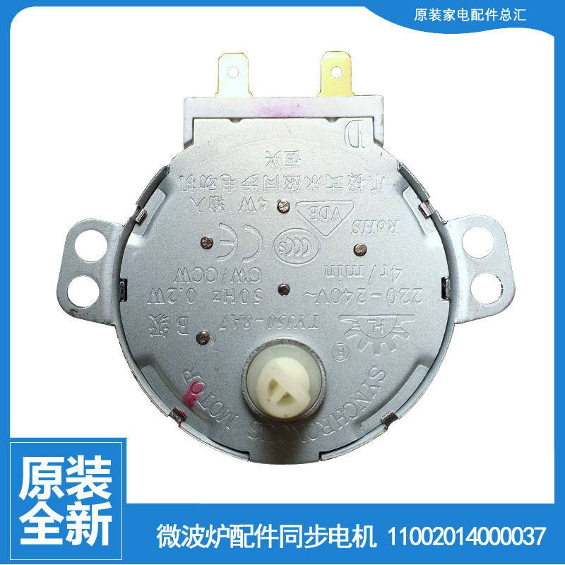 适用美的微波炉配件转盘电机KJ23B-DE/DA/C2/C(G3/C(G/C(5/C(3/AN