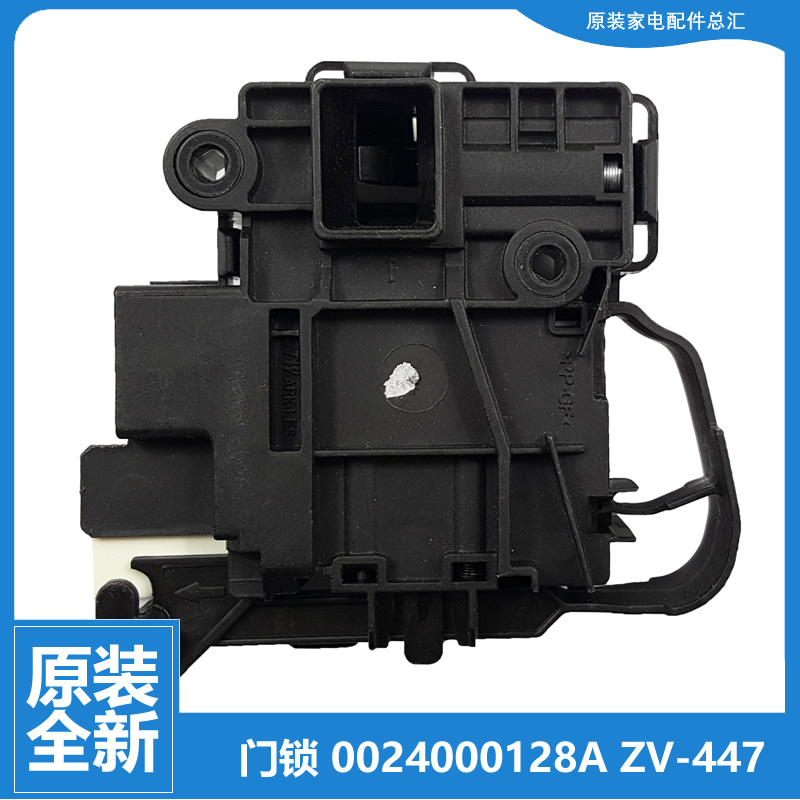海尔洗衣机配件门锁开关XQG90-BX1228A/HBX1419N EG8014BDX59STU1