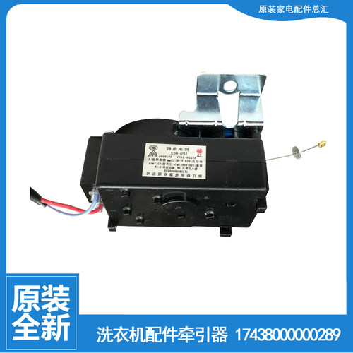 适用小天鹅洗衣机配件排水电机牵引器TB55-3098PCL/X3068APCL(B)