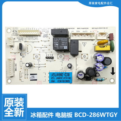 原装创维冰箱配件电脑主控电源板BCD-215WY/286WY B2062-001-MC10