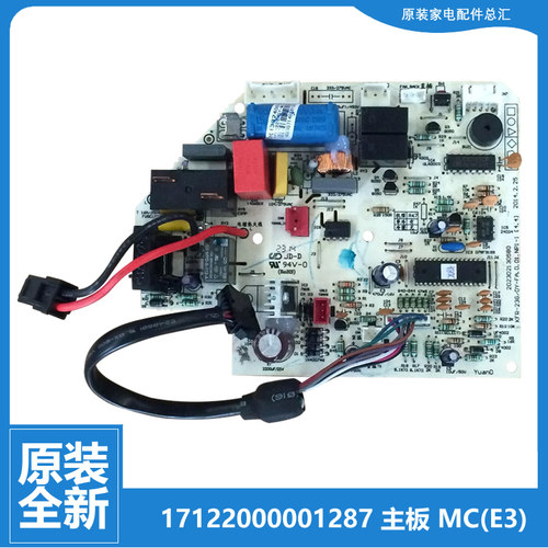 原装美的空调配件主控板电脑板KFR-23/26/32/35GW/DY-JL(E3/N(E3)