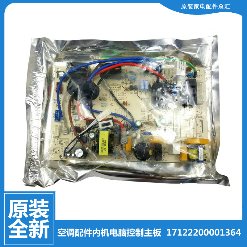适用美的空调配件电脑控制主板KFR-72LW/WJBA3/BP2DN1Y-PA403(A3)