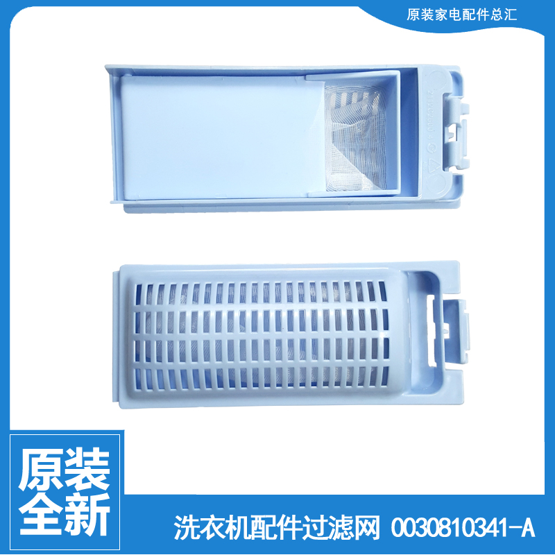适用海尔洗衣机配件过滤网器盒XQB65-M1268 AM/BZ1269/L1258关爱