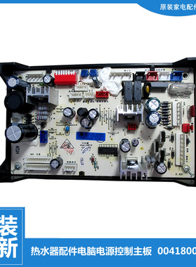 适用海尔热水器配件电脑控制主板LJSQ28-16CN1(12T) JSQ26-D2(12T