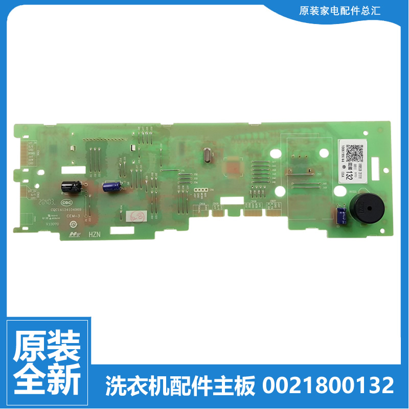 适用海尔洗衣机配件电脑按键显示板@G7012B16W G8071812S XQG90U1