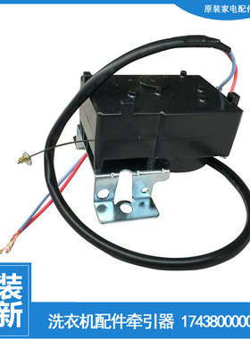 适用小天鹅洗衣机配件排水电机牵引器XQB60-3028HPCL/3908LPCL+(R